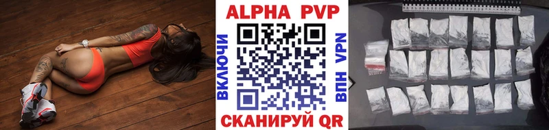 A-PVP мука  Купить  Зима 