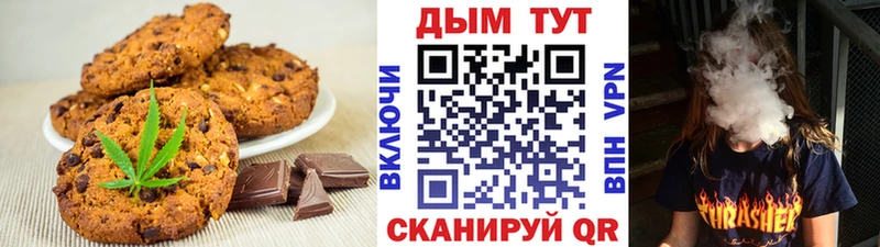 Печенье с ТГК марихуана  Купить закладки  Зима 
