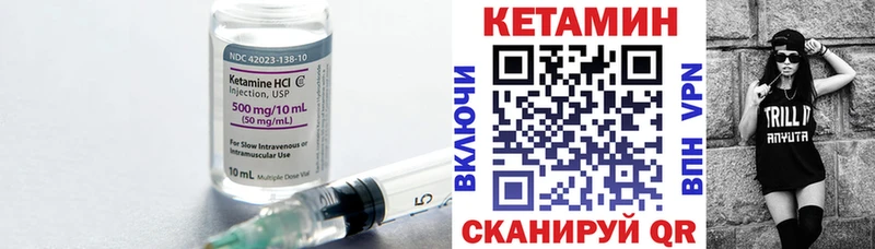КЕТАМИН ketamine  Купить закладки  Зима 