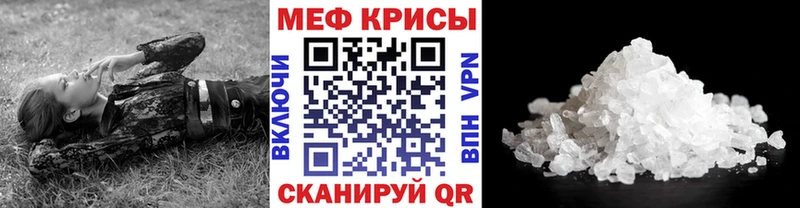 Меф мяу мяу  Зима