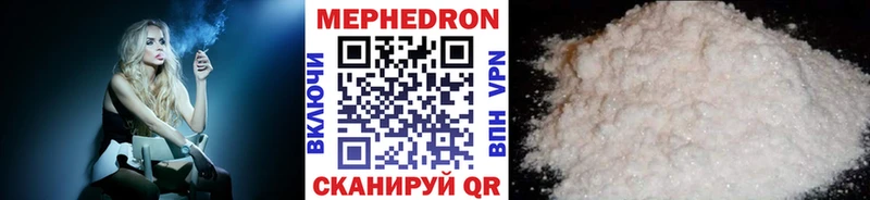 МЕФ кристаллы  Купить закладки  Зима 